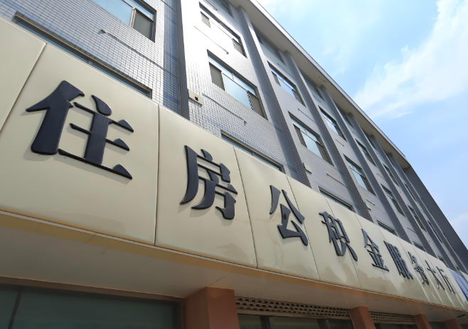 你毕节的公积金离职的不在毕节原来上班地方能去不?